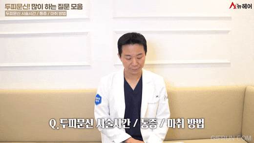 두피문신 진짜 궁금한 질문들만 모두 답해드립니다! 1편 관련 이미지 1