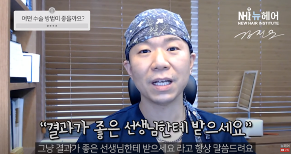 모발이식 슬릿으로 할까 관련 이미지 2