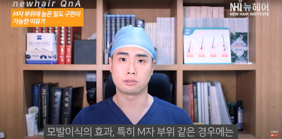 M자 모발이식 확인해야 할 것 관련 이미지 8