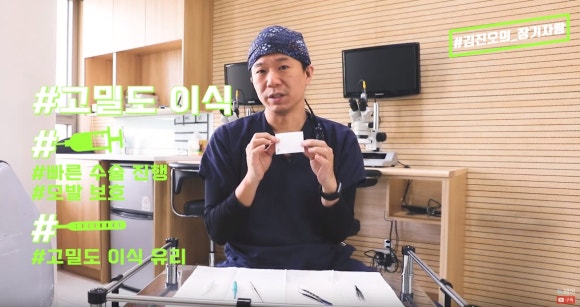 [뉴헤어] 모발이식 고밀도 이식, 밀도를 높이는 방법?! 관련 이미지 3
