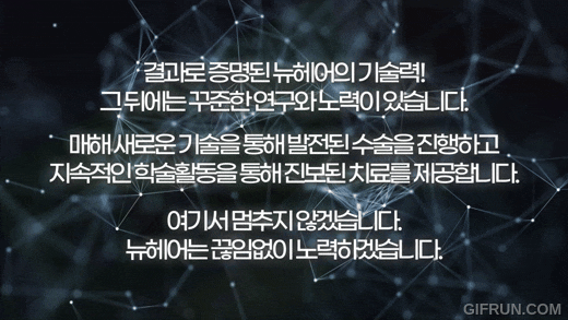 2023년 총결산, 탈모극복을 위해 끊임없이 노력한 뉴헤어의 1년! 관련 이미지 2