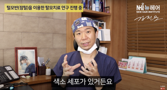 점에 난 털(털모반)을 이용한 탈모치료? 관련 이미지 3