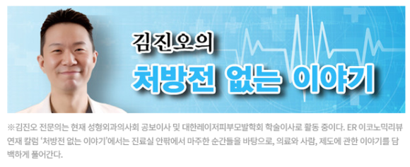 드라마 &lsquo;에스콰이어&rsquo;와 착한 사마리아인법 [김진오의 처방전 없는 이야기 - 13] 관련 이미지 1