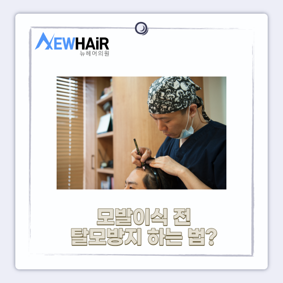 탈모초기증상 의심된다면? 관련 이미지 6