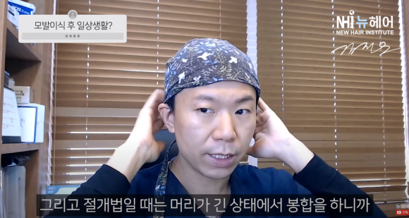 [뉴헤어] 모발이식 후 출근할 때 티 많이 나나요? ㅣ 회복 시간 관련 이미지 7
