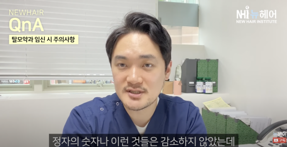 임신 준비 중 탈모약 먹어도 될까?l 피나스테리드, 두타스테리드 l 정자 운동 관련 이미지 6