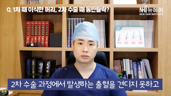 모발이식 재수술하면 기존 이식모도 빠질 수 있다? 관련 이미지 3