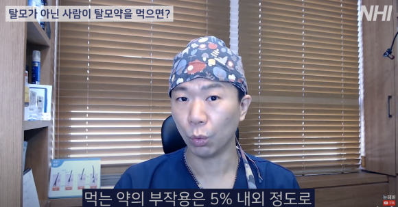 탈모약 끊으면 생기는 부작용? l 탈모약 먹다가 끊으면 탈모가 생긴다?? l 미녹시딜 부작용 관련 이미지 5