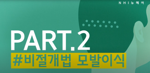 모발이식 수술 뉴헤어에서 알아보기(절개,비절개,헤어라인,모발이식방법,수술) 관련 이미지 8
