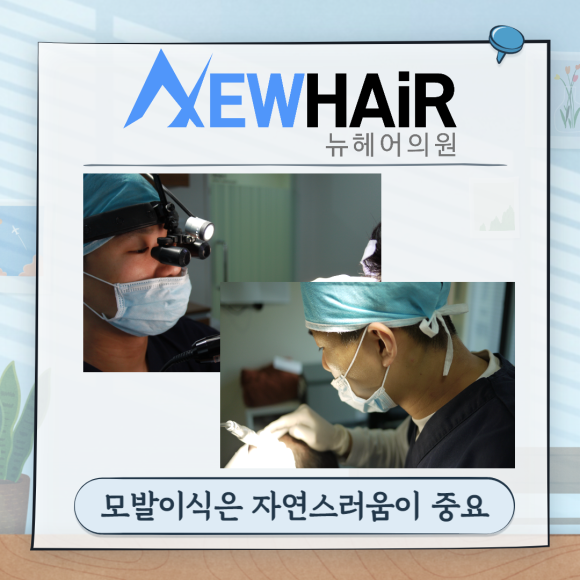 정수리모발이식 효과 알아봅시다 관련 이미지 4