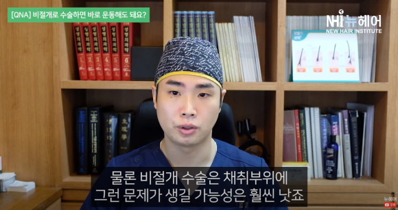 [뉴헤어] 비절개 모발이식 후에 바로 운동해도 될까요? ㅣ 운동하는 남자 ㅣ헬스 관련 이미지 4