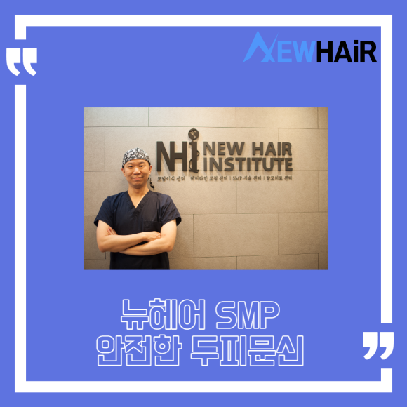 강남SMP 티나지않고 자연스럽게 두피문신 관련 이미지 7