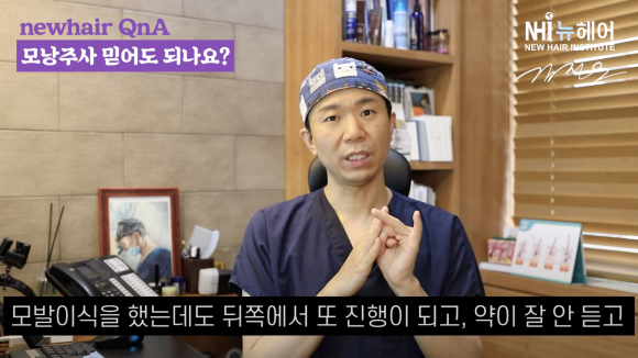 모낭주사 탈모치료 효과의 진실, 효과 없다던데... #보툴리눔 톡신 #성장인자 관련 이미지 4