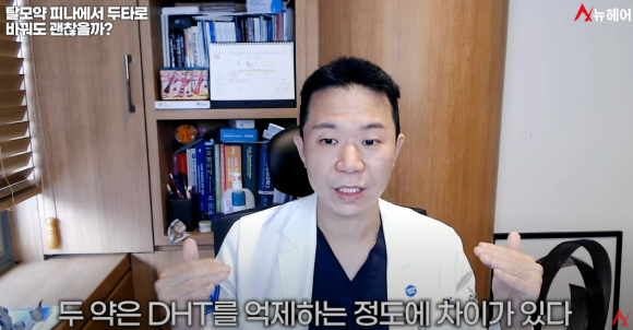 남자 탈모약 부작용으로 약 변경? 부작용이나 쉐딩은 없을까? 관련 이미지 8