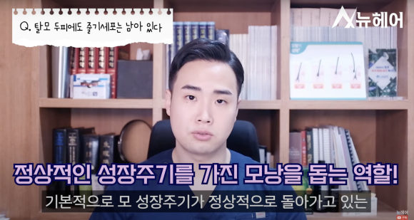 빠진 머리카락 다시 안 난다? 탈모 초기 치료가 중요한 이유 관련 이미지 3