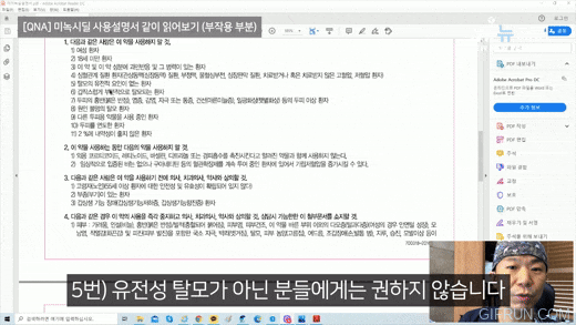 미녹시딜 사용설명서 뽀개기 관련 이미지 6
