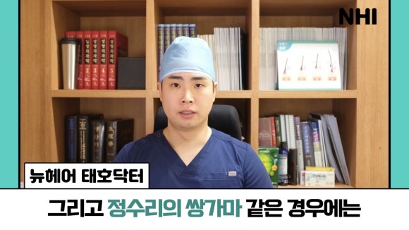 모발이식, 쌍가마에도 가능할까? ㅣ모발이식 제비추리 관련 이미지 11