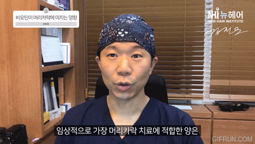 탈모에 좋은 비오틴! 얼마나 먹어야 할까? 관련 이미지 8