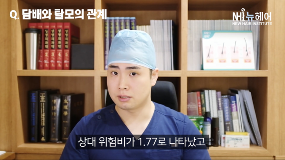 담배 피우면 탈모 심해집니다... 20개피 피우는 사람은 관련 이미지 5