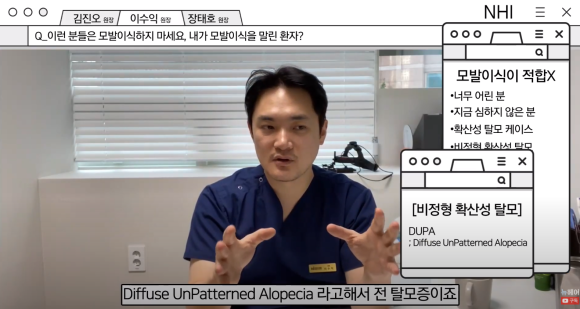 모발이식하지 마세요 l 모발이식을 말린 환자 케이스 관련 이미지 9