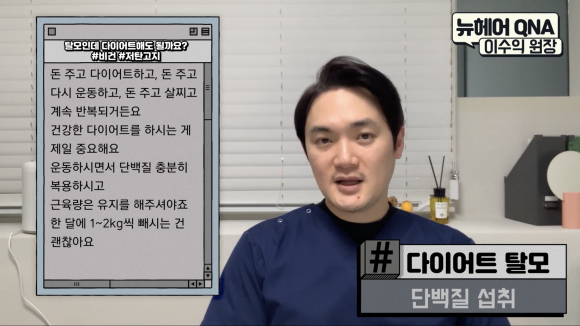 다이어트 탈모, 이렇게 하세요! #비건 #저탄고지 관련 이미지 3