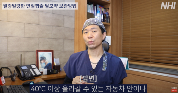 두타스테리드 보관방법 l 실온보관ㅣ냉장 ㅣ 제약회사에게 물어봤습니다 관련 이미지 6