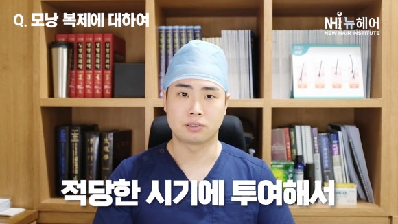 모낭 복제 성공!? 상용화는 언제?  l 탈모 l 뉴헤어 관련 이미지 17