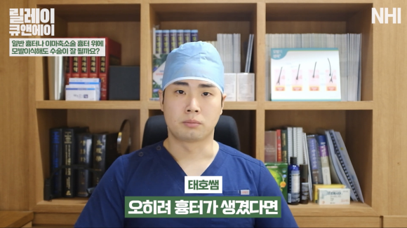 흉터 위에 모발이식 l 이마축소술 흉터, 화상 흉터, 두피 흉터 가는 방법 관련 이미지 7