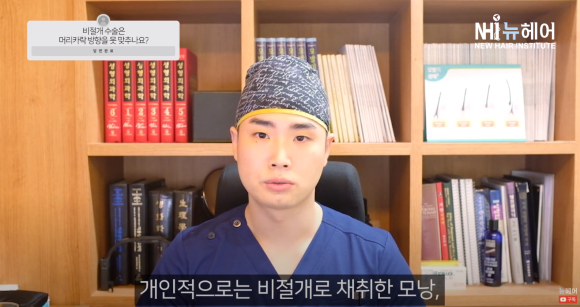 비절개 모발이식도 OK! 머리카락 방향 정확하게 맞춰서 이식하세요 관련 이미지 10