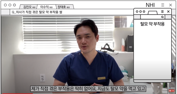 탈모약 부작용 ㅣ 의사가 직접 겪은 부작용 이야기 관련 이미지 4