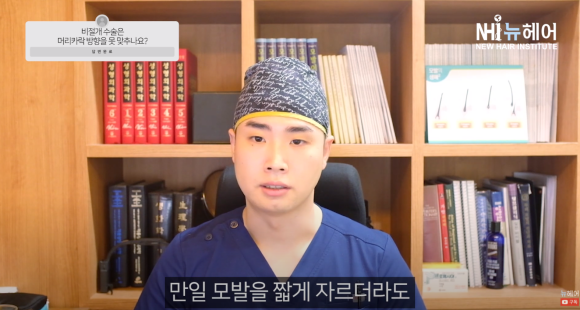 비절개 모발이식도 OK! 머리카락 방향 정확하게 맞춰서 이식하세요 관련 이미지 5