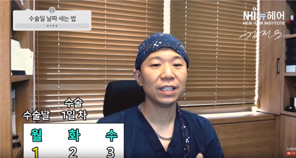 모발이식 후 날짜 계산 방법 관련 이미지 3