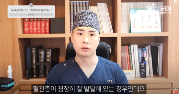[뉴헤어] 두피열과 탈모, 모발이식에 유리한 조건과 불리한 조건 관련 이미지 3