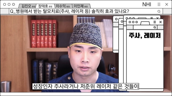 병원에서 받는 탈모치료(주사, 레이저, 자기장) 진짜 효과 있나요? 관련 이미지 6