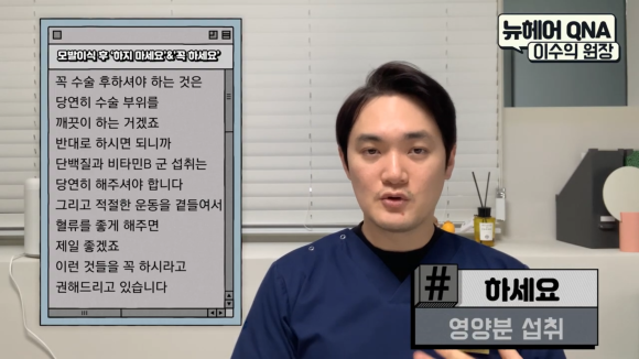 모발이식 수술후 주의사항 팁 공개! 관련 이미지 21