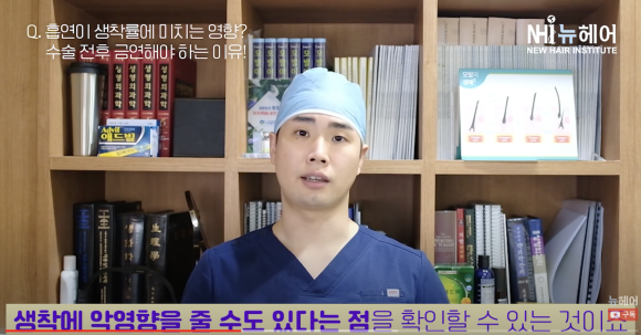 모발이식할 때 담배/흡연해도 되나요? l 모발이식 주의사항 관련 이미지 3