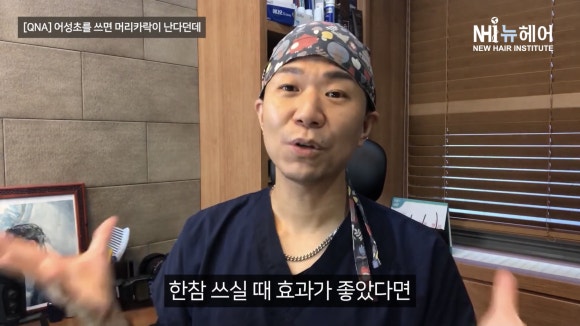 어성초가 탈모에 좋다던데... 효과가 있나요? 관련 이미지 4