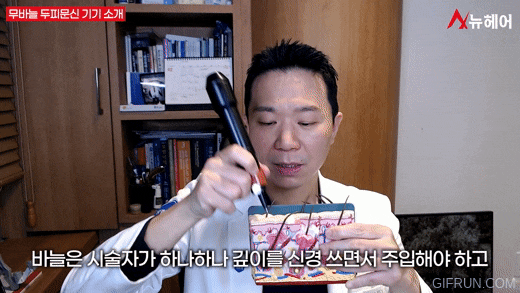 정수리 탈모, 가르마 탈모에 효과적인 무바늘 두피문신! 관련 이미지 7