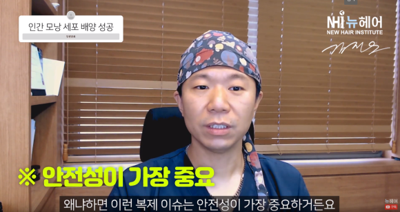 인간 모낭 세포 배양 성공! 새로운 탈모치료 &middot; 모발이식 길 열리나.... 관련 이미지 4
