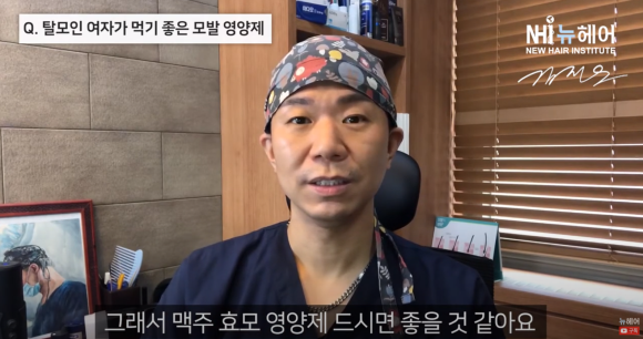 뉴헤어 모발이식 의사가 추천하는 여자 탈모 영양제 관련 이미지 1