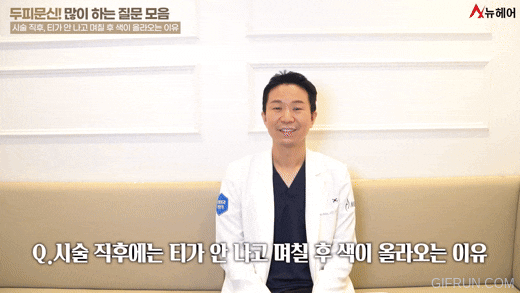 두피문신 진짜 궁금한 질문들만 모두 답해드립니다!2편 관련 이미지 12
