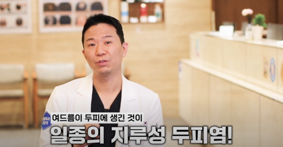 가려운 두피? 집에서 할 수 있는 최고의 자가 치료법 종합 가이드(자주 묻는 질문 정리) 관련 이미지 1