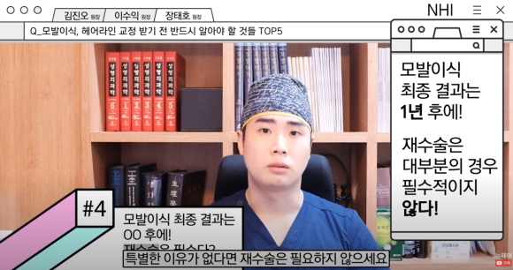 모발이식, 헤어라인 교정 받기 전 반드시 알아야 할 것들 TOP5 관련 이미지 13