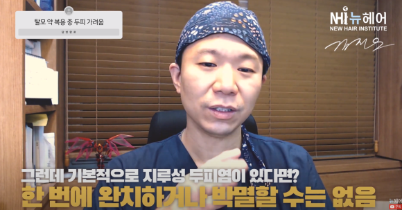 머리 가려울 때 이렇게 하세요 l 지루성 두피 l 샴푸 관련 이미지 3