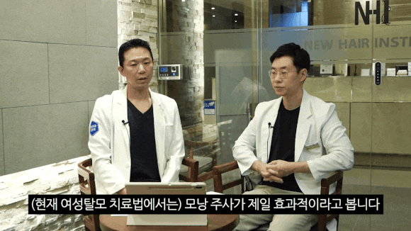 여성 탈모 치료, 맞춤형 치료법 정리 관련 이미지 7