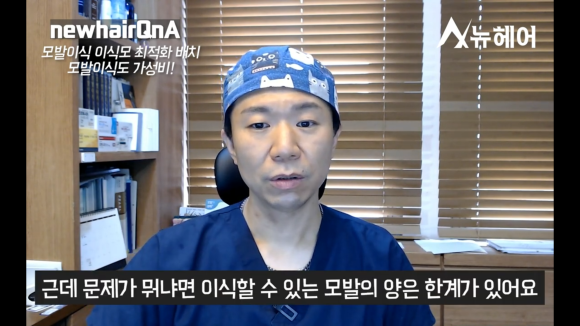 모발이식 후회없이 하려면 관련 이미지 10