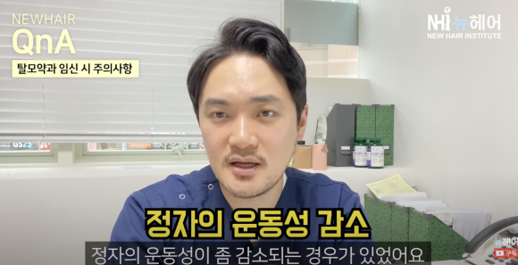 임신 준비 중 탈모약 먹어도 될까?l 피나스테리드, 두타스테리드 l 정자 운동 관련 이미지 7