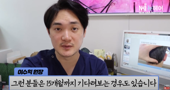 모발이식 성공과 실패는 무조건 1년 후에 결정될까? OO개월 후 좋아진 환자? 관련 이미지 14