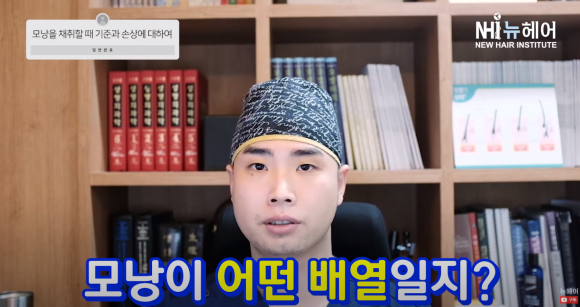 [뉴헤어] 모발이식 비절개 채취...모낭 손상 시킨다? l 고밀도 이식 관련 이미지 6