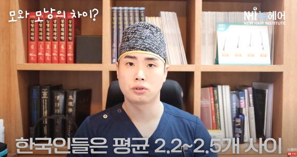모발이식 견적 상담받기 전에 알고 가자 ㅣ 병원마다 견적이 다른 이유? l 모수와 모낭 관련 이미지 12